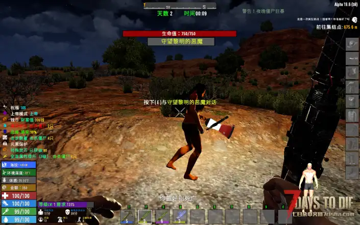 A19 彩蛋NPC