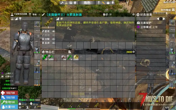 A19特殊投射武器（土制炸药，燃烧，石头，汽车）