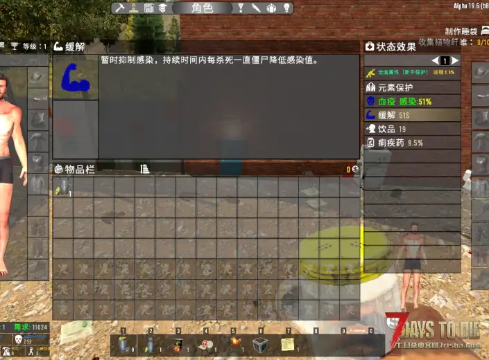 A19 血疫感染： 任务得解药 雪梅 抑制病毒2.14更新