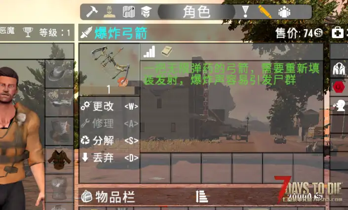 A19 无限爆炸弓箭  + A19世界随机出现地雷（随机雷区）