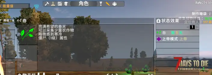 A20 BUFF季节变化 同时影响僵尸属性