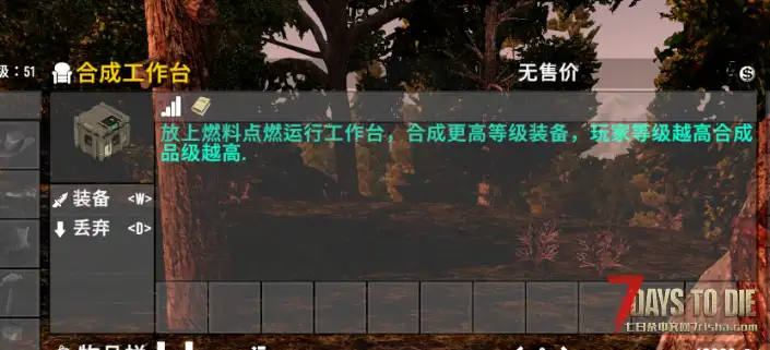 【A20】(02.20)[原创]——合成工作台（武器装备品质合成高级装备）[工作台mod]