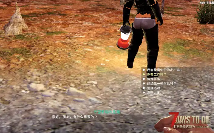 A19 彩蛋NPC