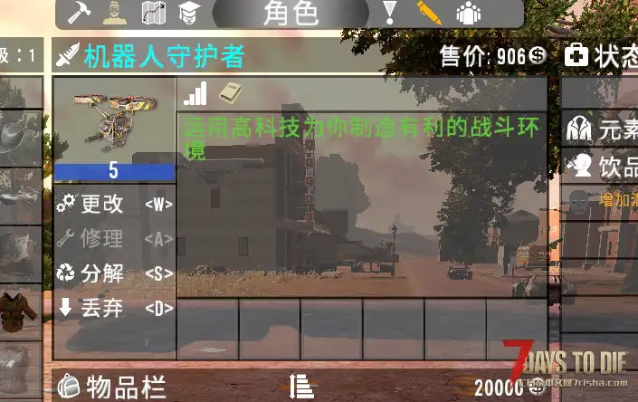 A19 无限爆炸弓箭  + A19世界随机出现地雷（随机雷区）