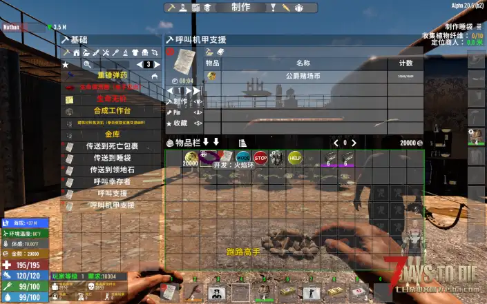 A20.5 汉化修改版 可雇佣的NPC