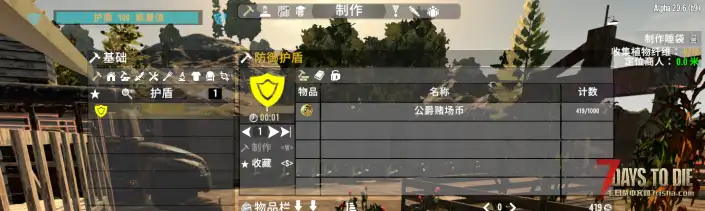 A20 防御护盾