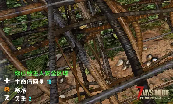 安全区域