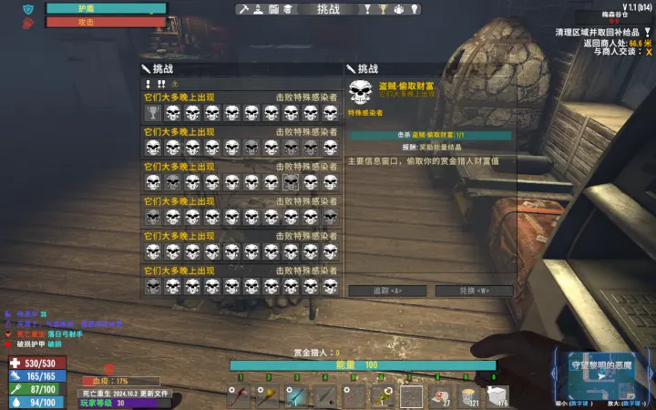 （大型MOD）死亡重生V1.1