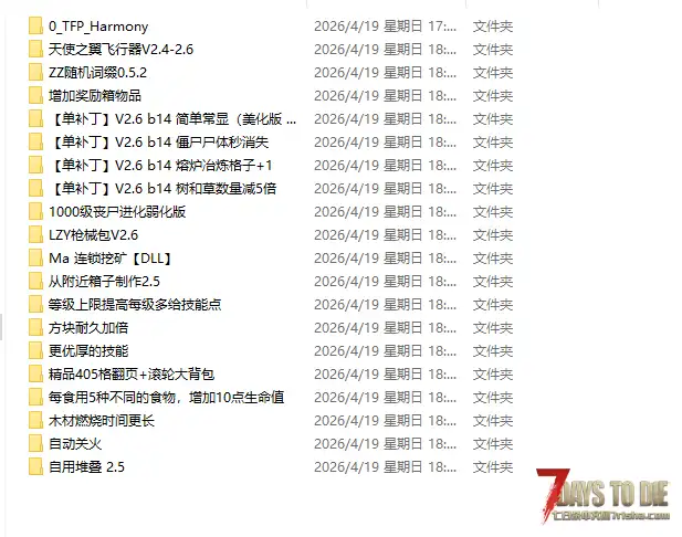 求助！哪位大佬看一下下面图片，哪个mod 的问题啊，一弹出红字，僵尸就不动了