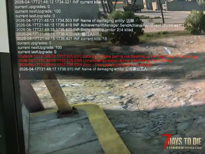 求助！哪位大佬看一下下面图片，哪个mod 的问题啊，一弹出红字，僵尸就不动了