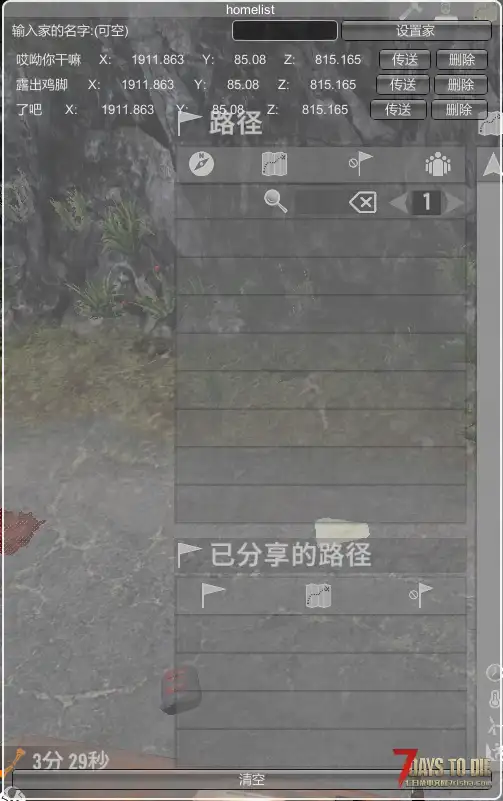 【小型MOD】HomeV2(原创)