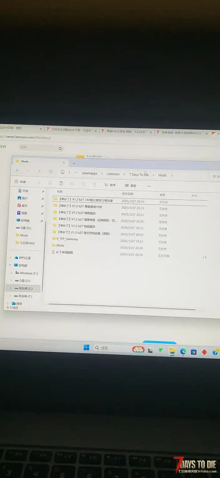mod下载不成功求大神帮忙看看