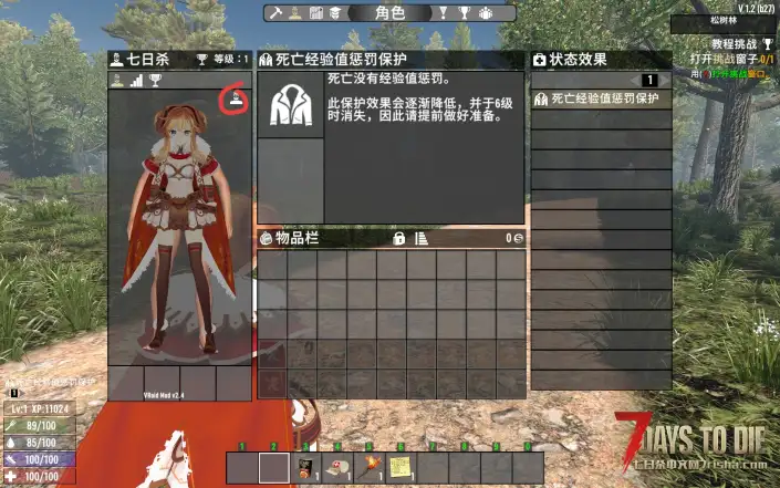 关于安安大佬的背包模组和vroidmod的ui不显示问题