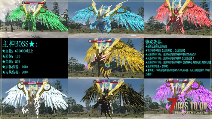 【大型MOD】末途8 【个人版本】 ！（V2.5收费）