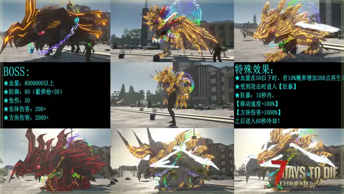 【大型MOD】末途8 【个人版本】 ！（V2.5收费）