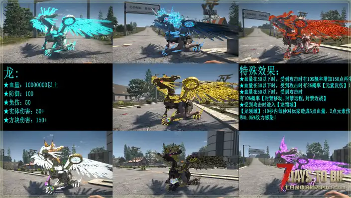 【大型MOD】末途8 【个人版本】 ！（V2.5收费）