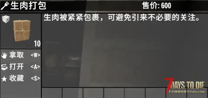 【七日杀2.5版本新增内容汉化】