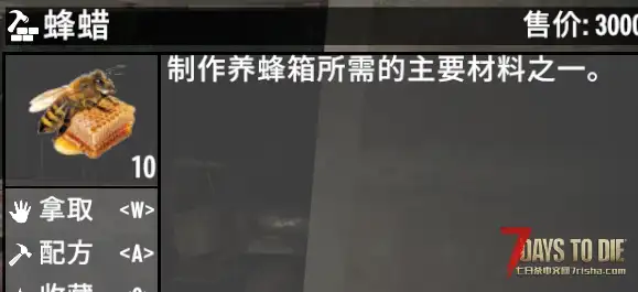 【七日杀2.5版本新增内容汉化】