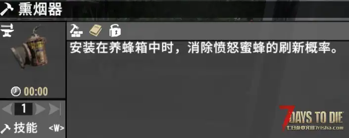 【七日杀2.5版本新增内容汉化】