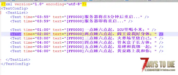 [小型MOD] 消息提醒 (V2.X)