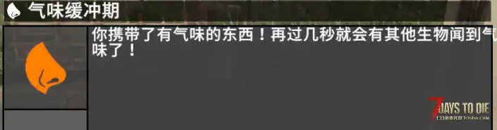 【七日杀2.5版本新增内容汉化】