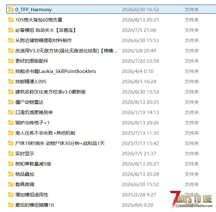 模组推荐分享完全无感的搭配，目前自用V3.1版本