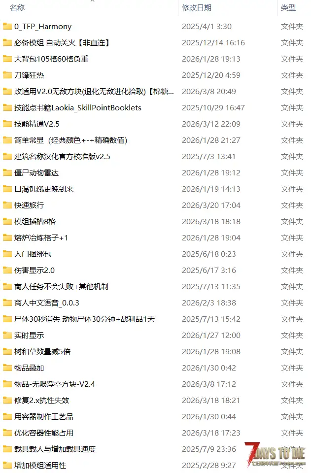 模组推荐分享完全无感的搭配，目前自用V2.5版本