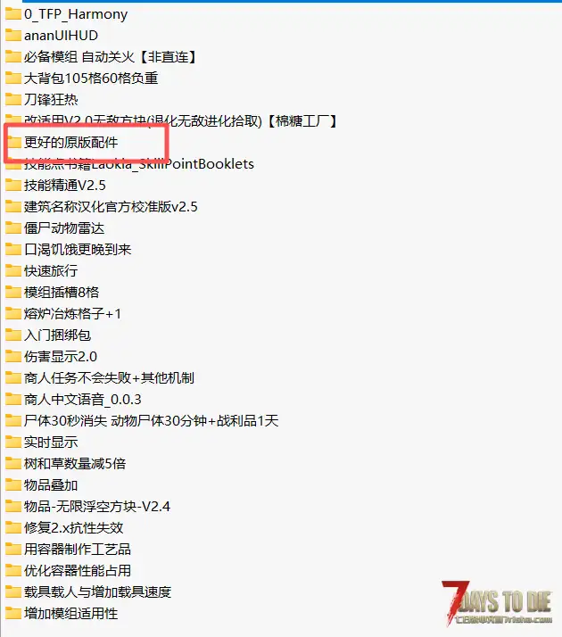 模组推荐分享完全无感的搭配，目前自用V2.6版本