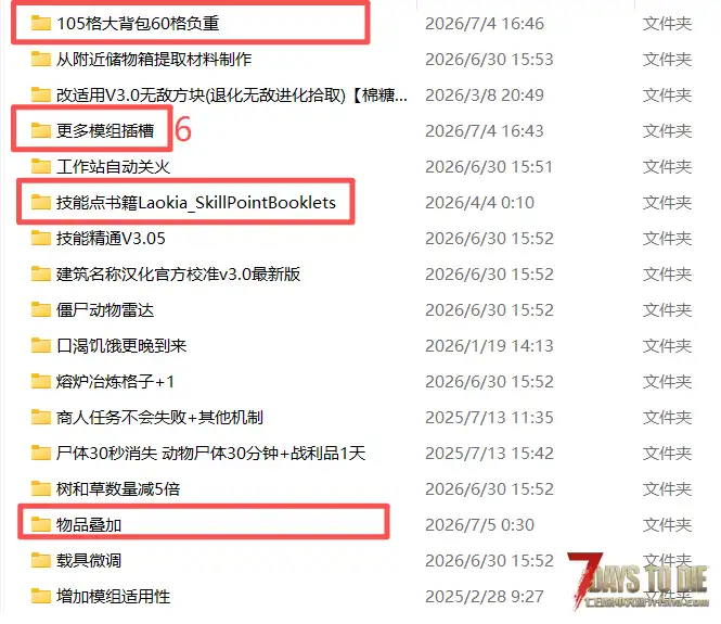 模组推荐分享完全无感的搭配,目前自用V3.0版本