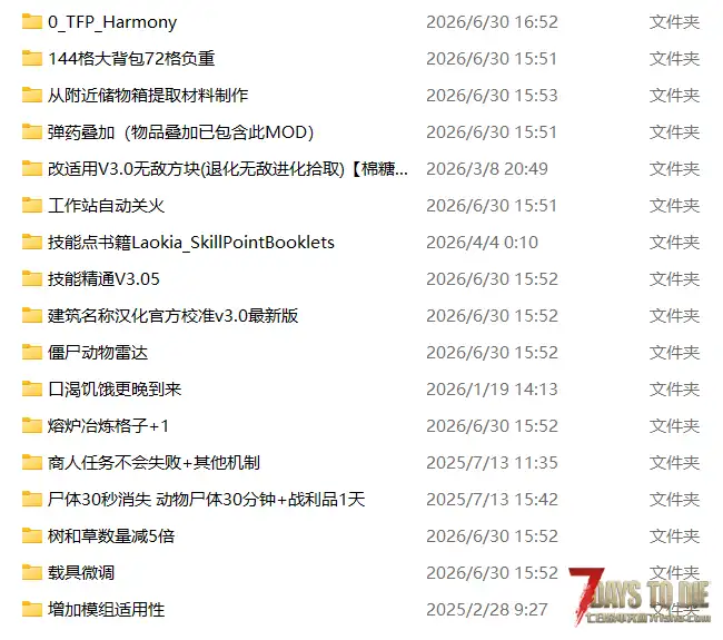 模组推荐分享完全无感的搭配,目前自用V3.0版本