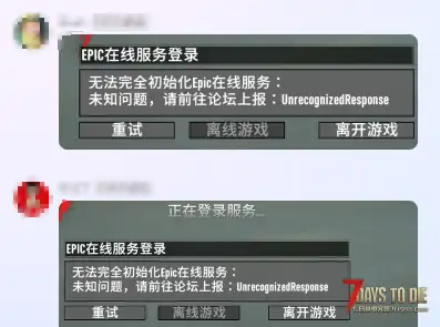 【七日杀官方崩溃了?】