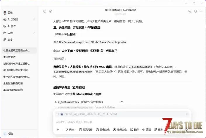 塔科夫玩了十几个钟没问题，突然就出问题崩了，问ai没搞定，问了群友粗略解决也没搞定，求助喵