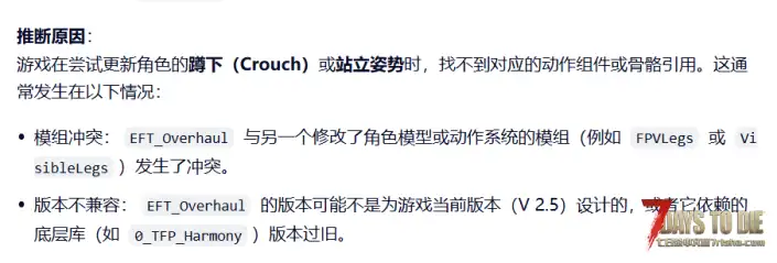 塔科夫玩了十几个钟没问题，突然就出问题崩了，问ai没搞定，问了群友粗略解决也没搞定，求助喵