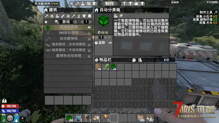自动分类箱V2.0汉化版