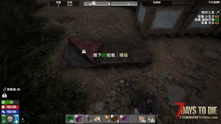 睡袋可睡觉加快游戏时间MOD（V2.0）汉化版