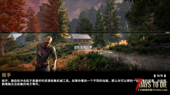 建地图进不去蹦红字