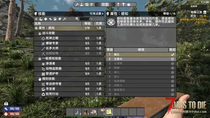 跳过初始任务1.4可用
