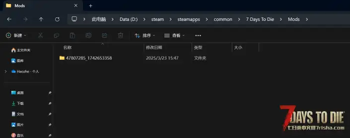 求助!新手装完mod无法生效,EAC已关