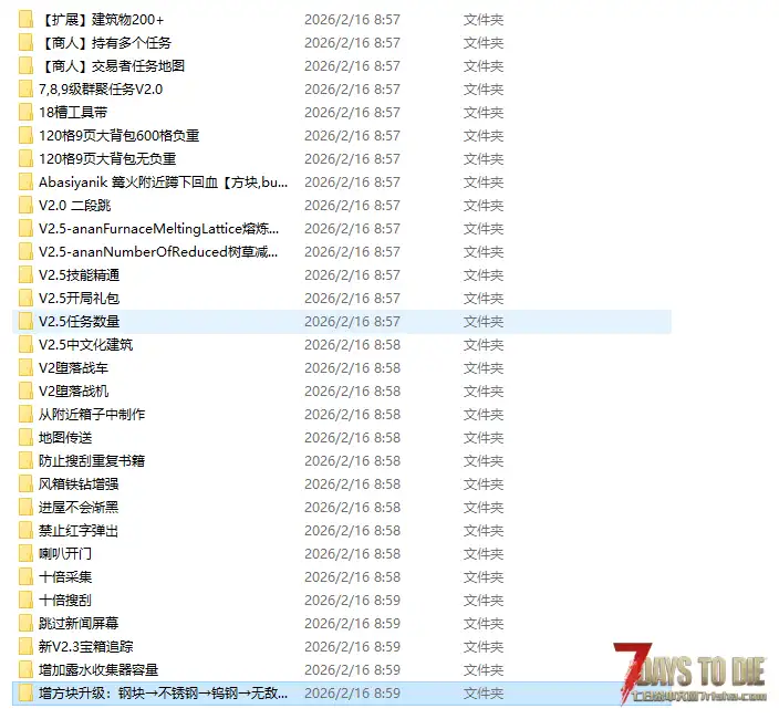 自用轻量游戏整合包 十倍搜刮采集 大背包 红字报错.等等