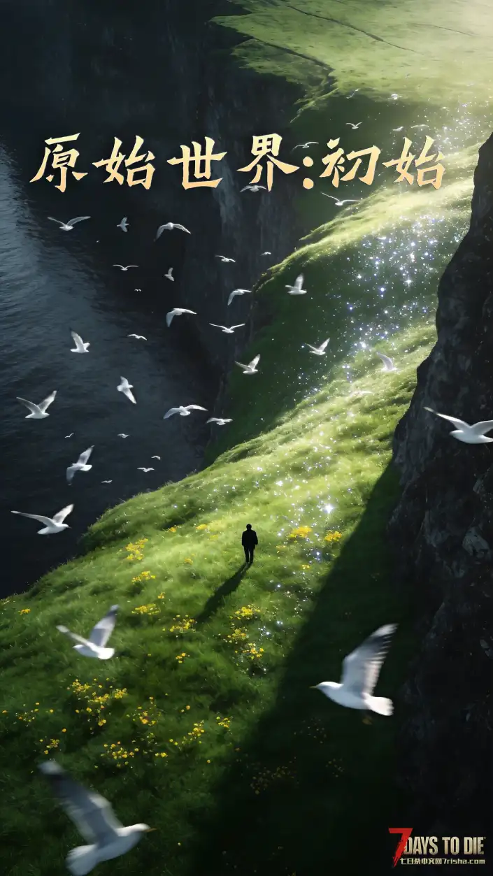 原版-纯净服看这里~