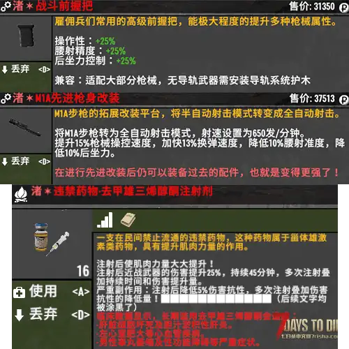 【辅助功能模组】【逃离塔克夫】之【适配强化模组】[v0.2.3]【26/1/24更新】