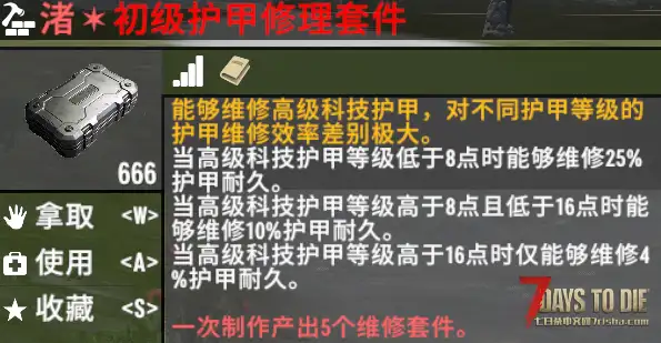 【辅助功能模组】【逃离塔克夫】之【适配强化模组】[v0.2.3]【26/1/24更新】