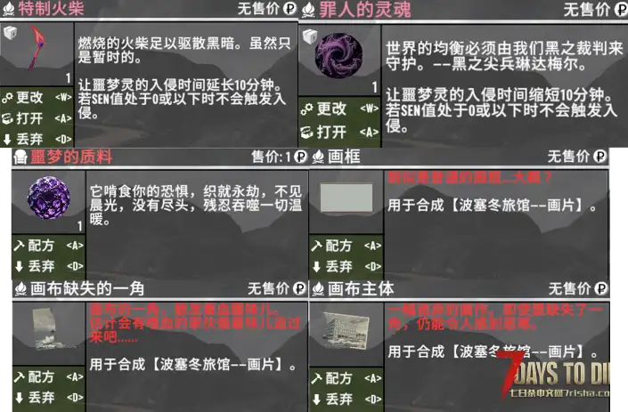 【七日杀2.N版本适配MOD】 臆想症 [A2.0版本]（塔科夫模组通过兼容性测试）