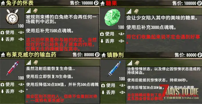 【七日杀2.2适配MOD】 臆想症 [A1.4版本]（塔科夫模组通过兼容性测试）