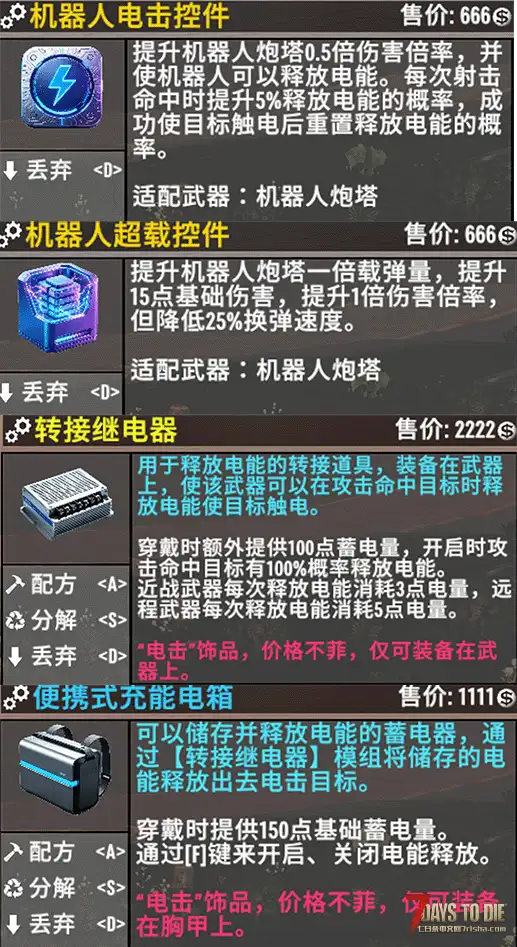 【辅助功能模组】/【武器、配件、摆件、搜刮】-【渚の超级物品】【V1.0.6版本】
