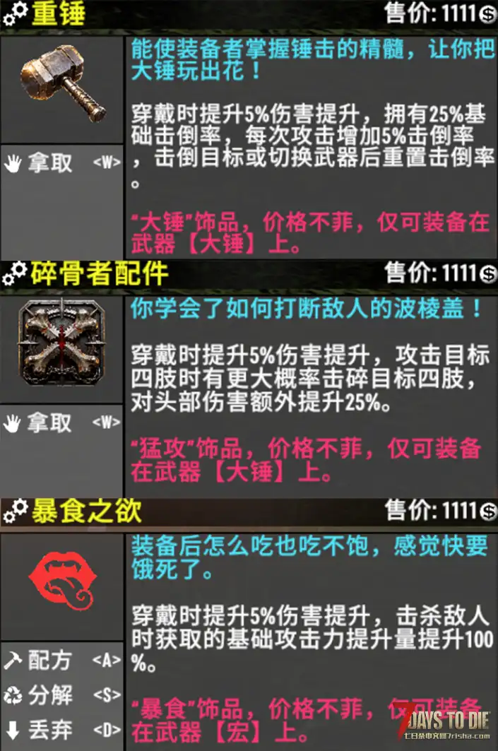 【辅助功能模组】/【武器、配件、摆件、搜刮】-【渚の超级物品】【V1.0.6版本】