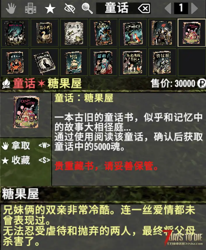 【七日杀2.2适配MOD】 臆想症 [A1.4版本]（塔科夫模组通过兼容性测试）