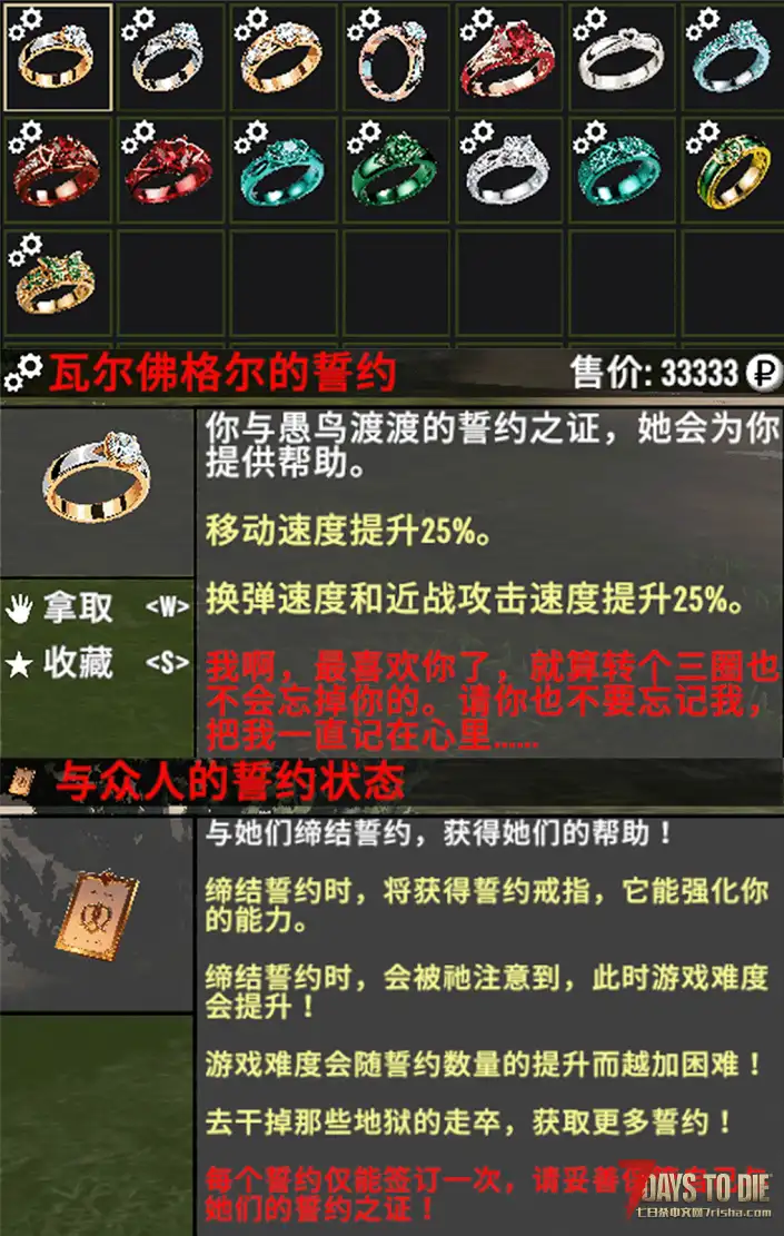 【七日杀2.2适配MOD】 臆想症 [A1.4版本]（塔科夫模组通过兼容性测试）