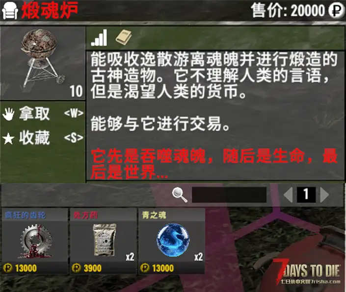 【七日杀2.2适配MOD】 臆想症 [A1.4版本]（塔科夫模组通过兼容性测试）