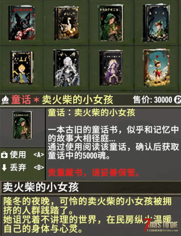 【七日杀2.2适配MOD】 臆想症 [A1.4版本]（塔科夫模组通过兼容性测试）